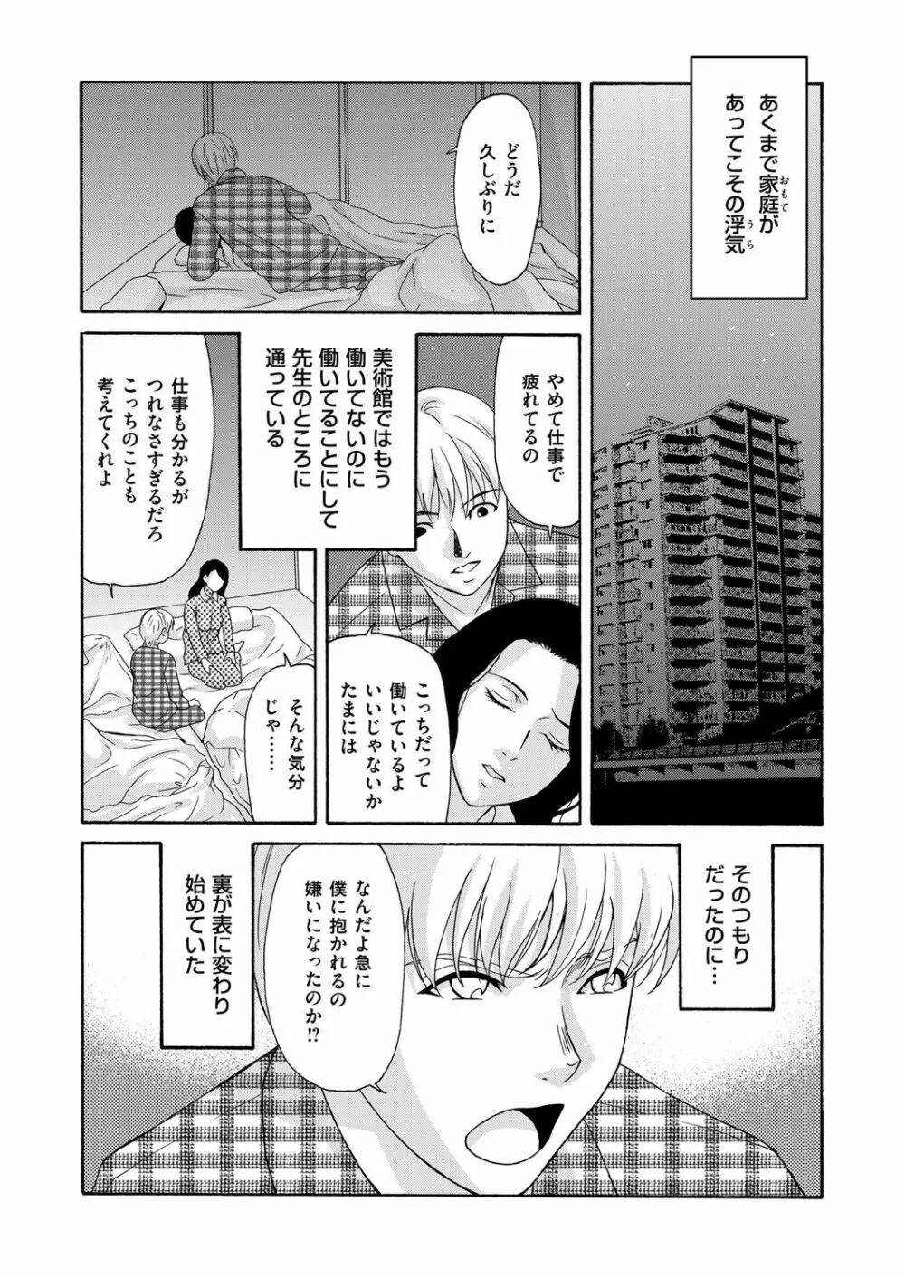 コミックマグナム Vol.89 35ページ