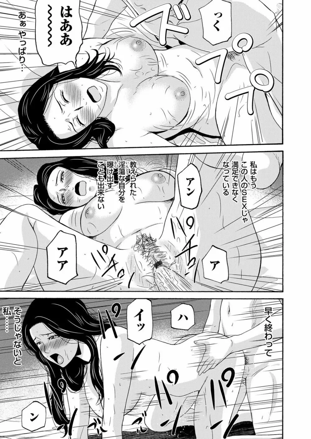 コミックマグナム Vol.89 38ページ