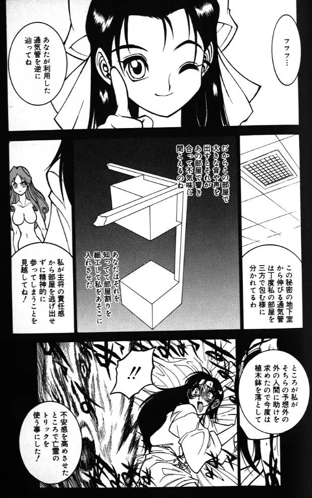 G街奇譚 143ページ