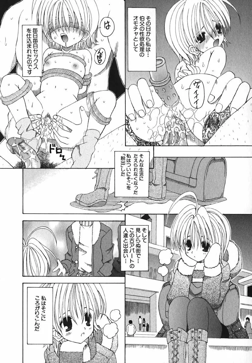 COMIC 萌絵姫 Vol. 1 126ページ