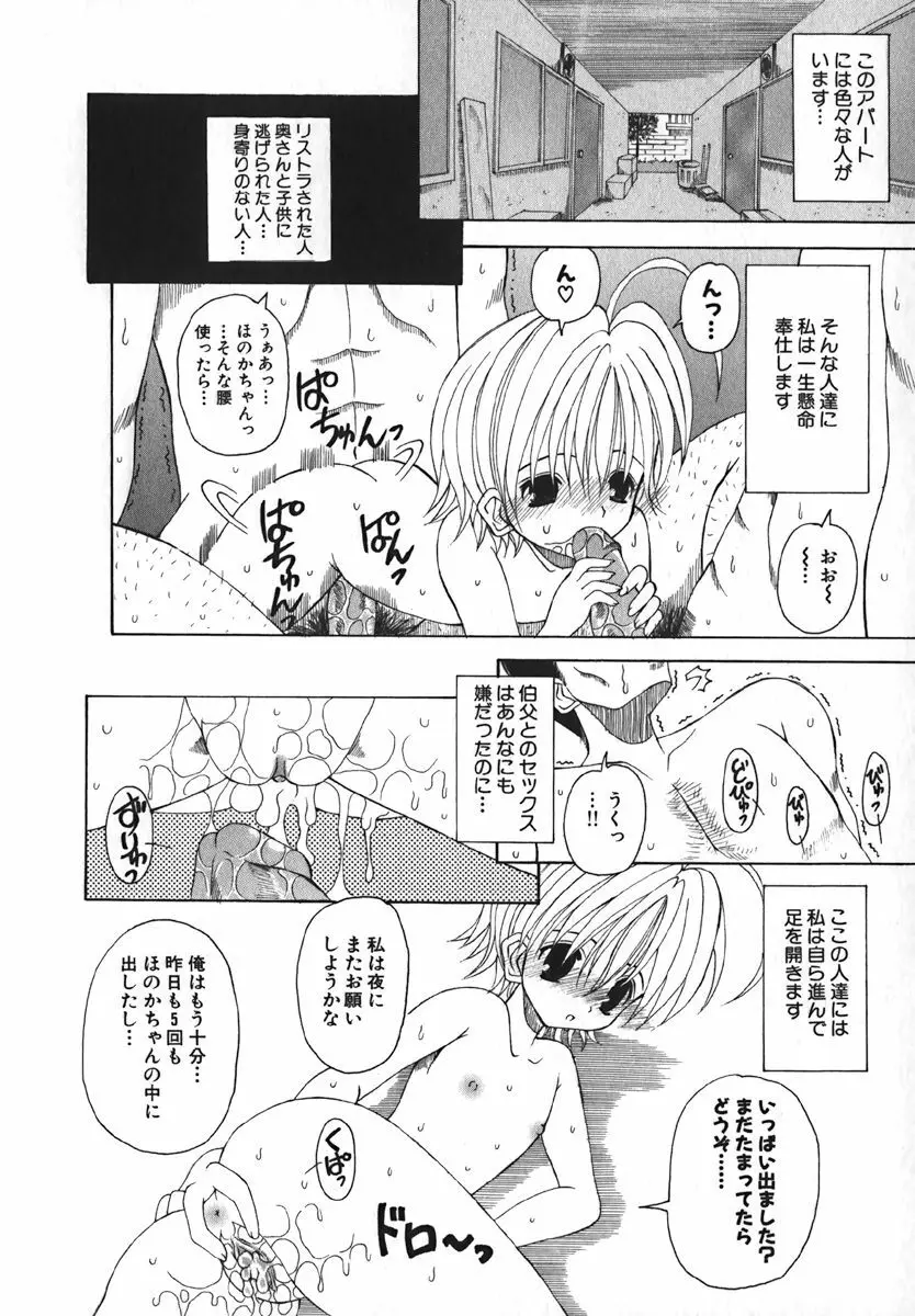 COMIC 萌絵姫 Vol. 1 128ページ