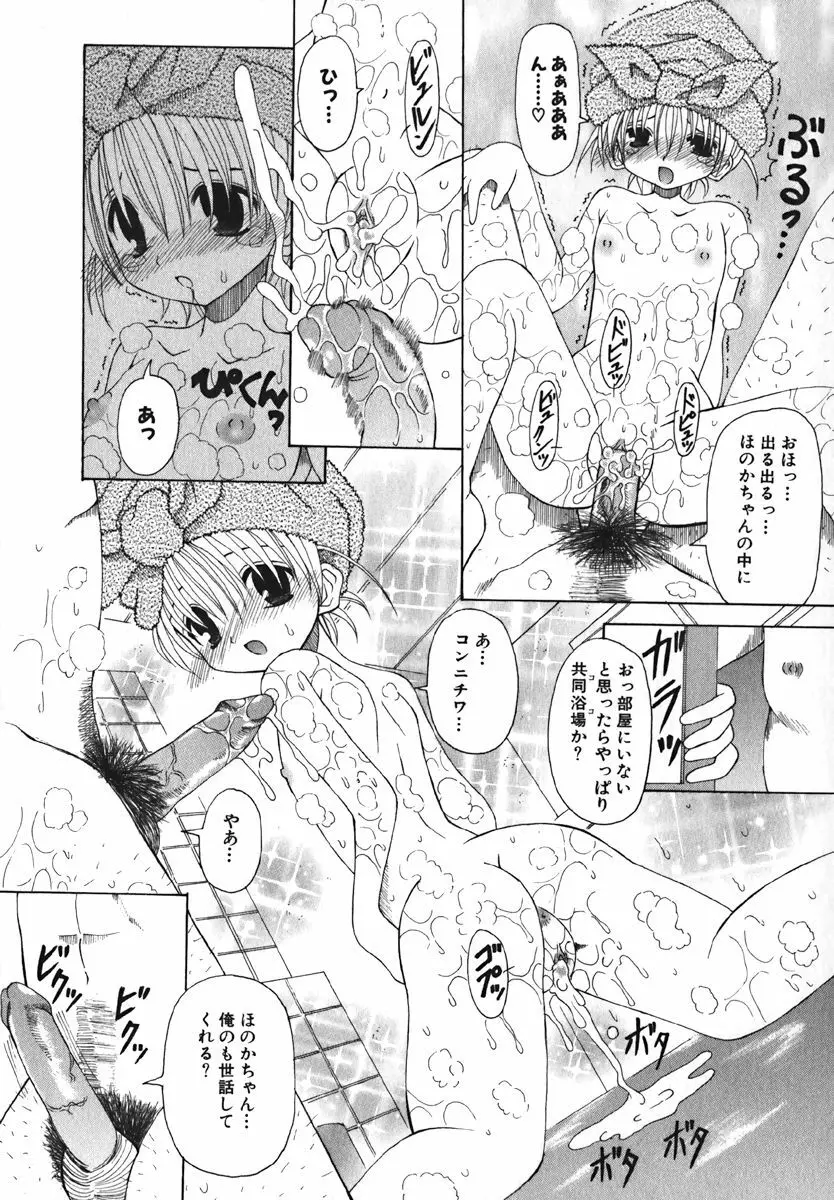 COMIC 萌絵姫 Vol. 1 130ページ