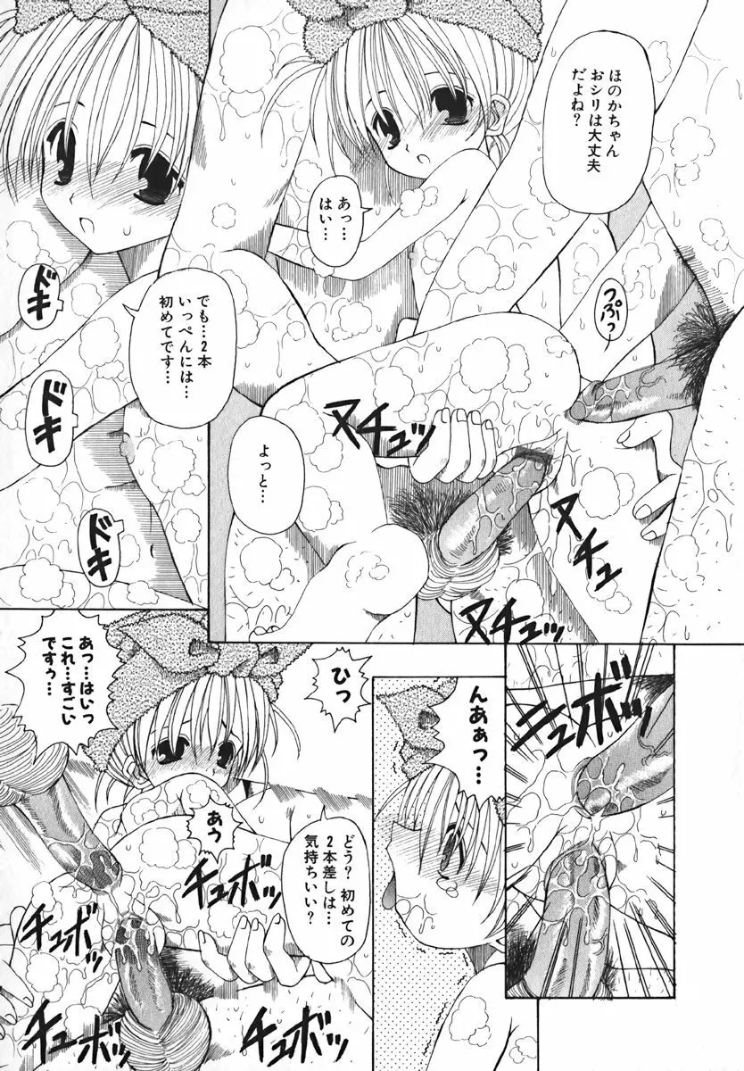 COMIC 萌絵姫 Vol. 1 131ページ