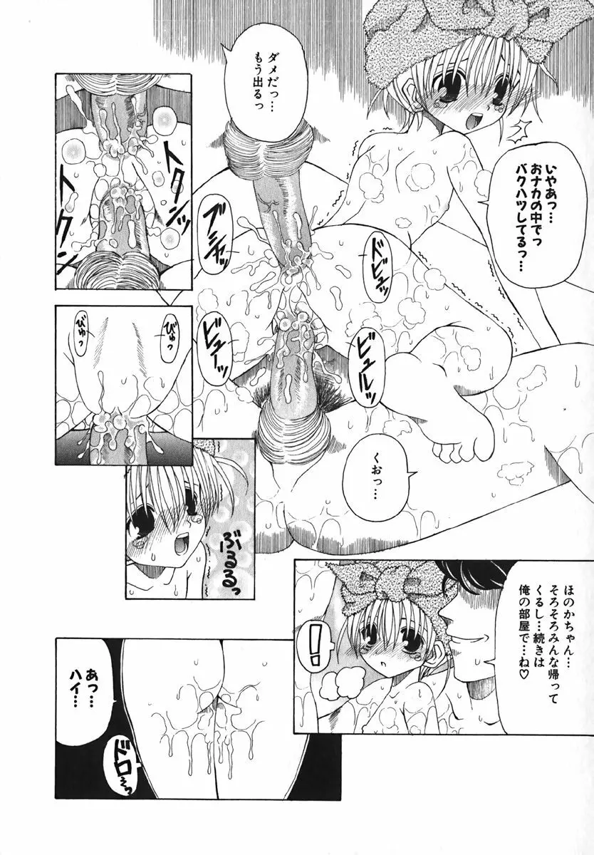 COMIC 萌絵姫 Vol. 1 132ページ