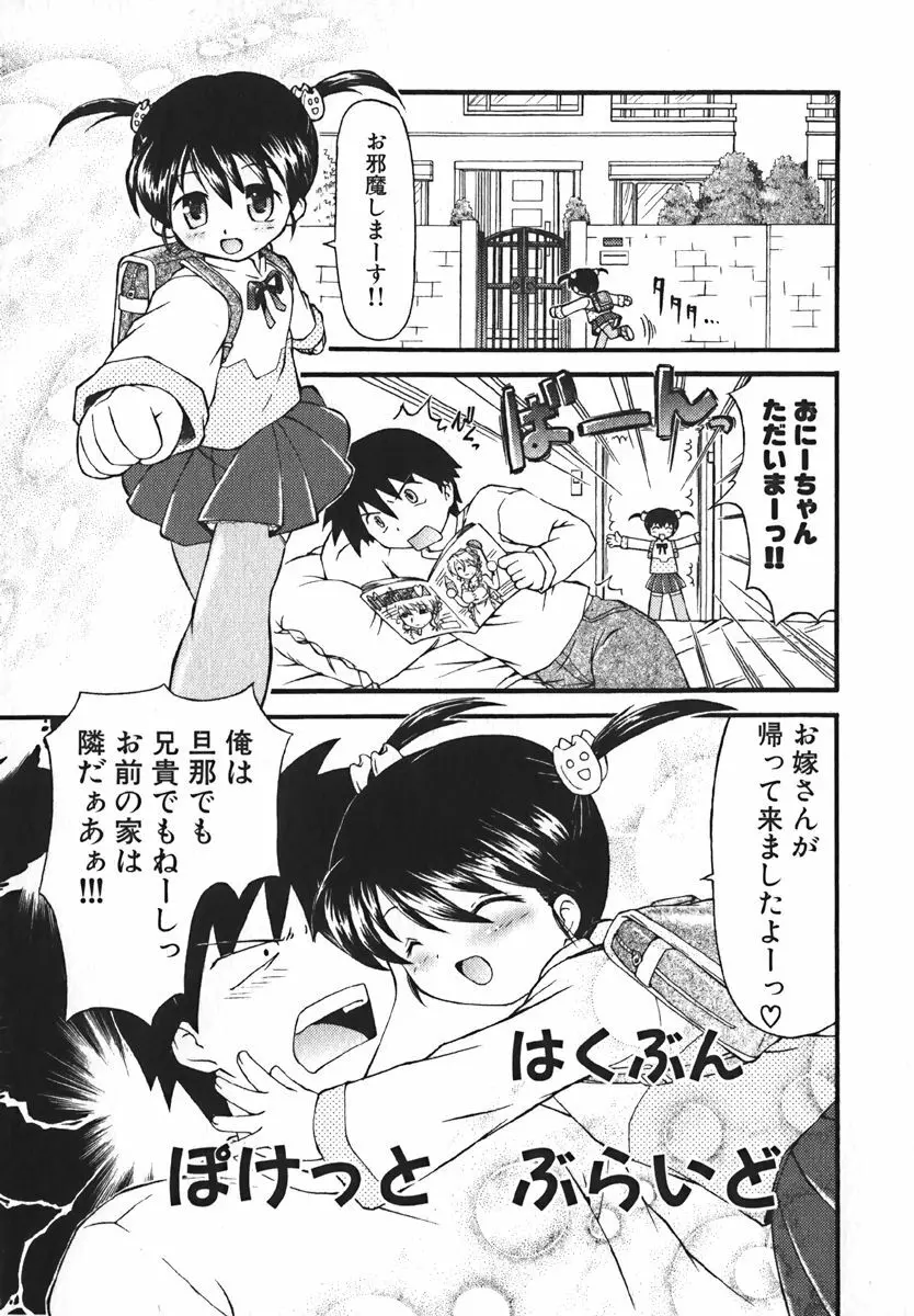 COMIC 萌絵姫 Vol. 1 137ページ