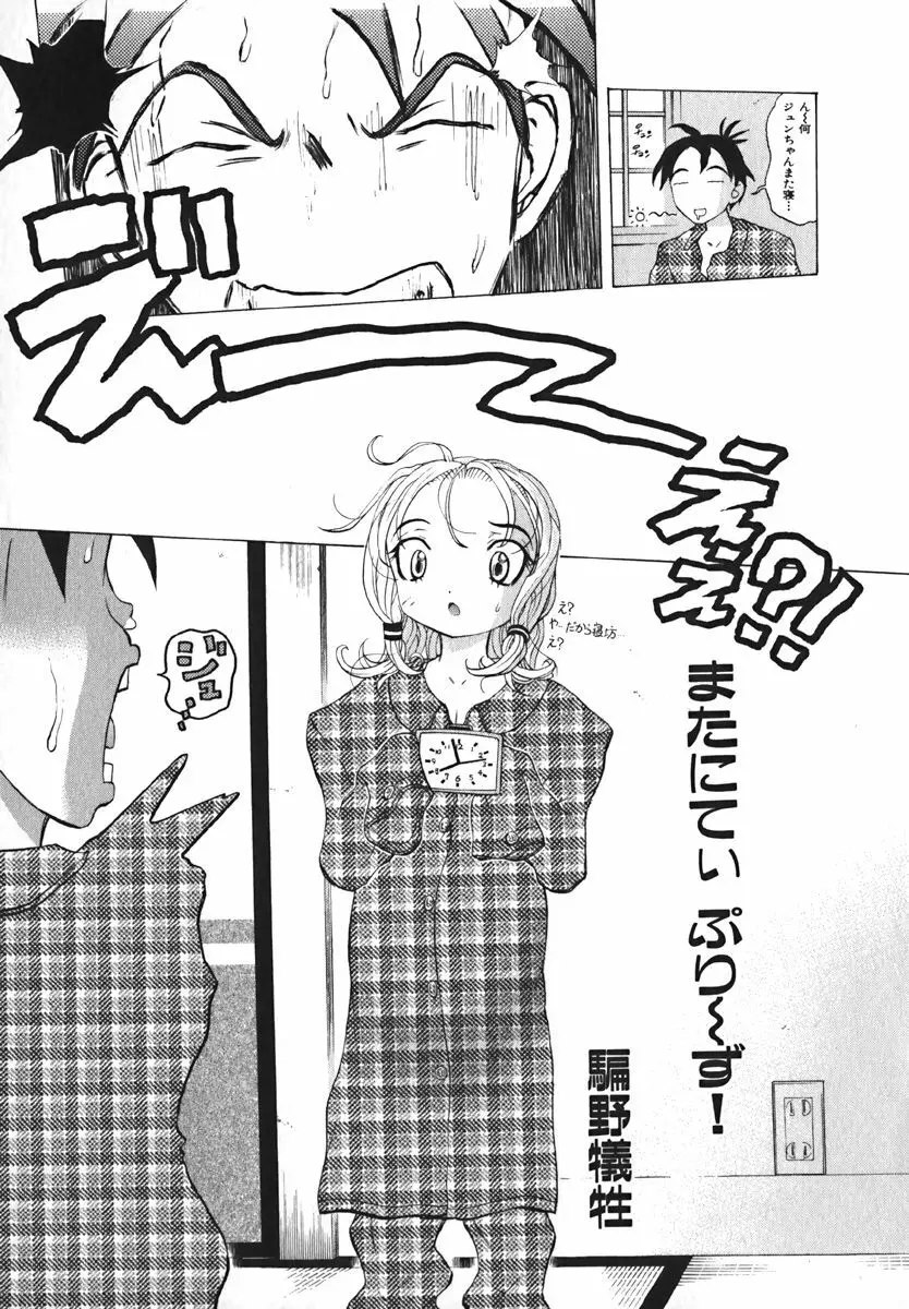 COMIC 萌絵姫 Vol. 1 147ページ