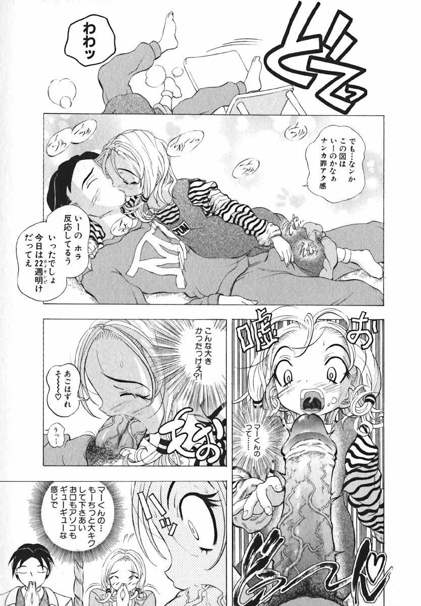 COMIC 萌絵姫 Vol. 1 151ページ