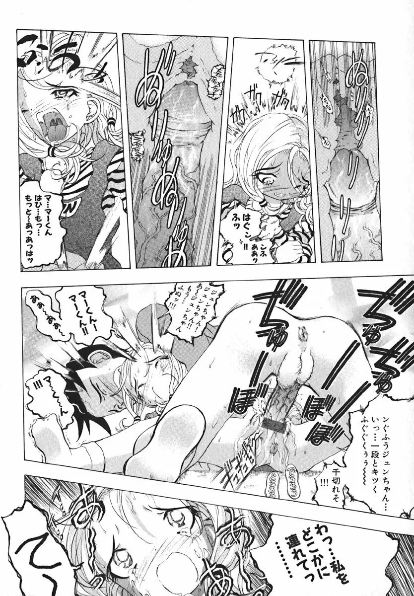COMIC 萌絵姫 Vol. 1 158ページ