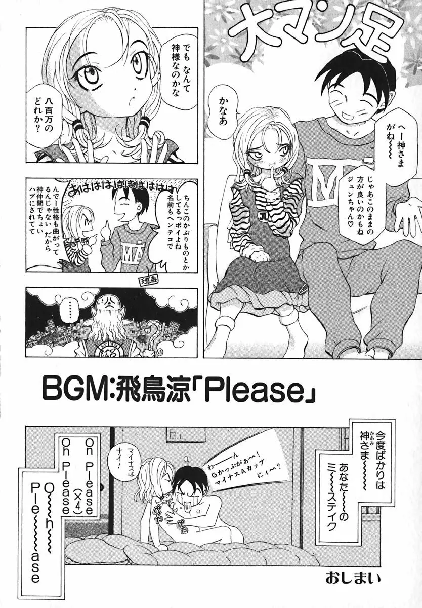 COMIC 萌絵姫 Vol. 1 160ページ