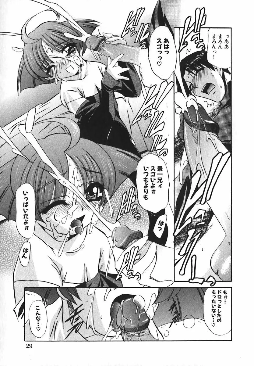 COMIC 萌絵姫 Vol. 1 33ページ