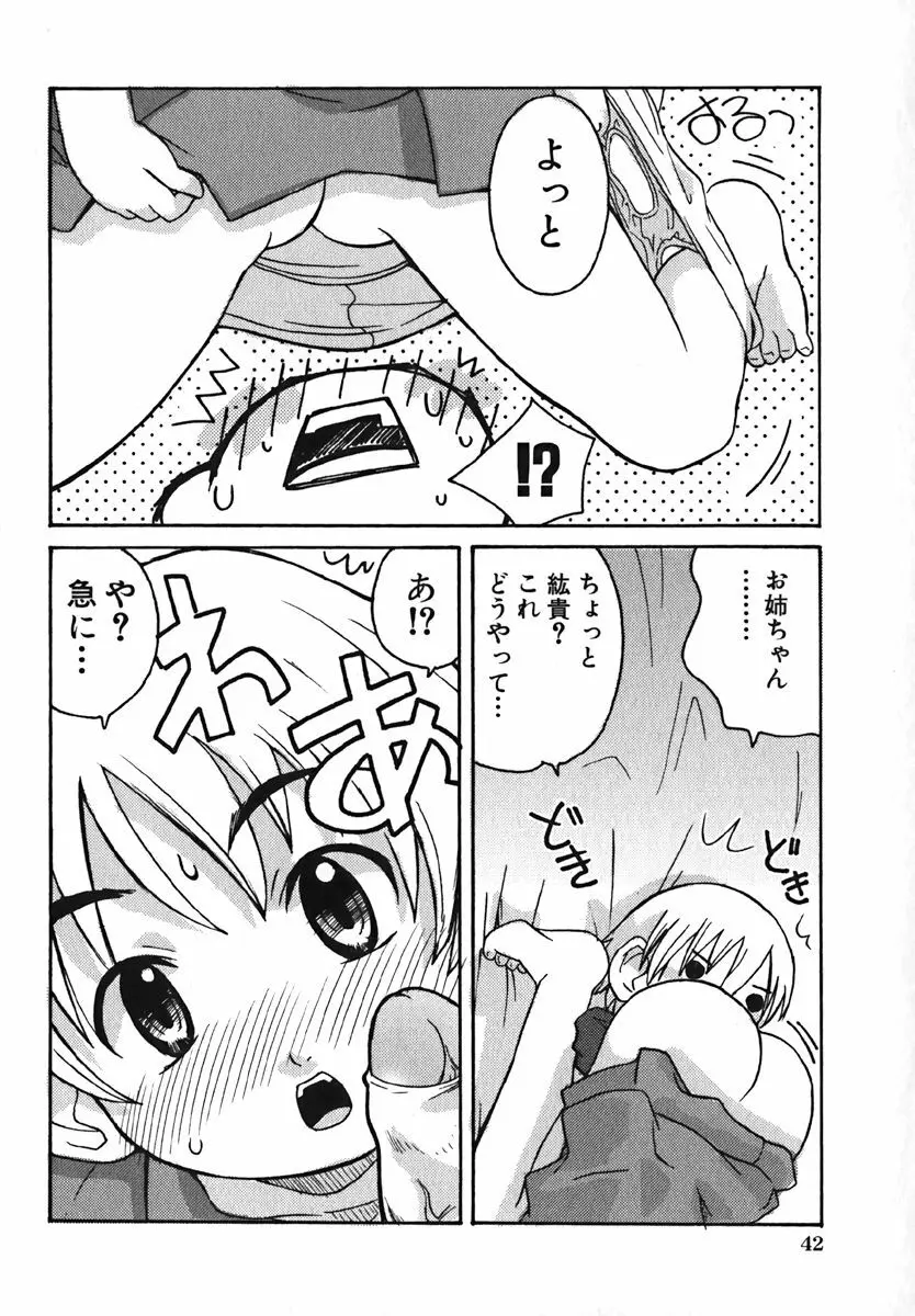 COMIC 萌絵姫 Vol. 1 46ページ