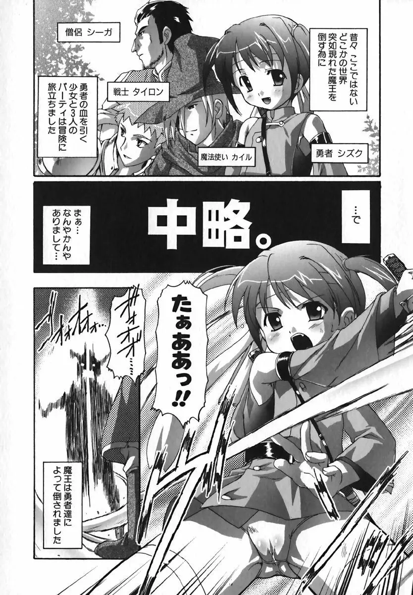 COMIC 萌絵姫 Vol. 1 57ページ