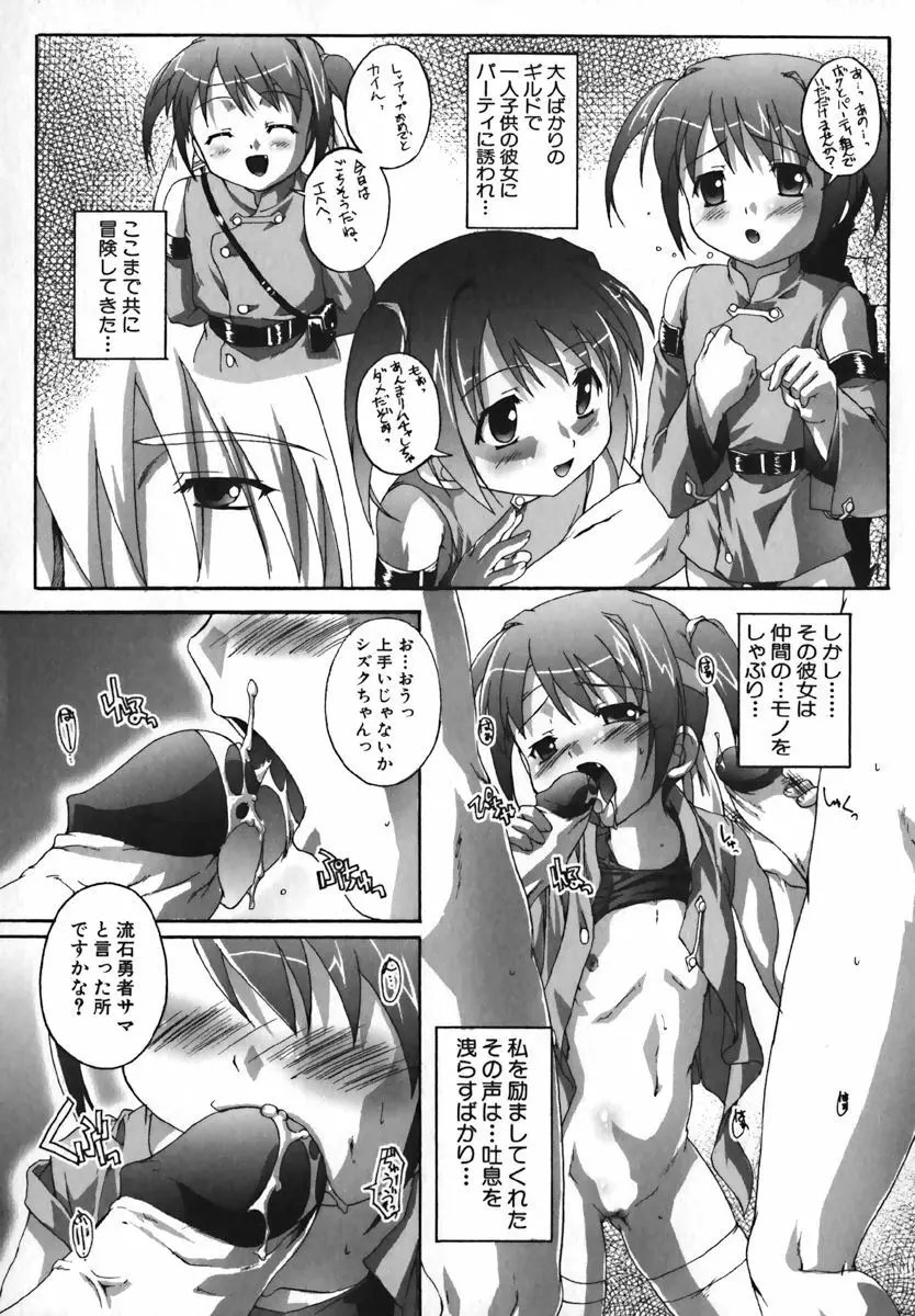 COMIC 萌絵姫 Vol. 1 63ページ