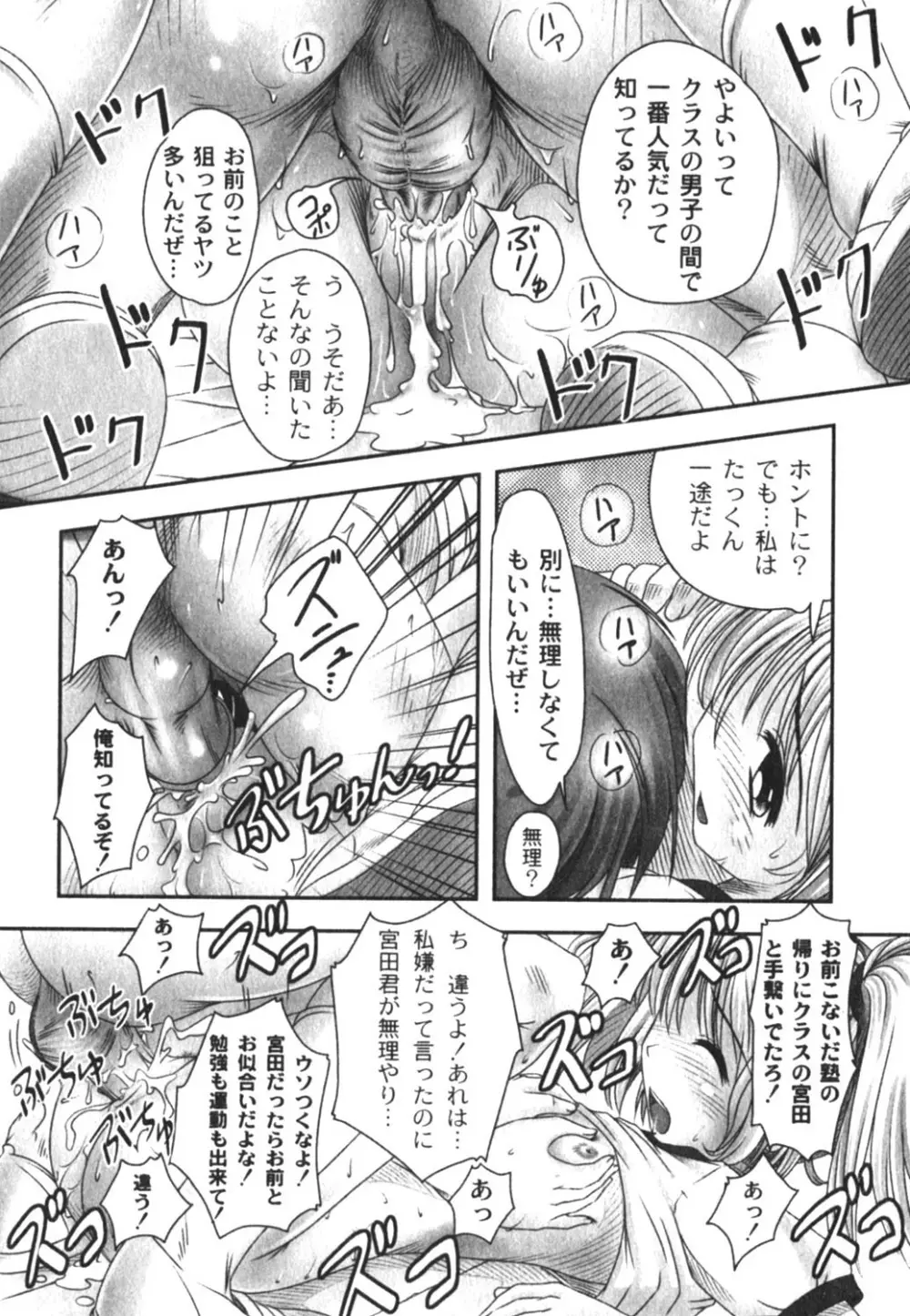 COMIC Moog 2005-04 132ページ