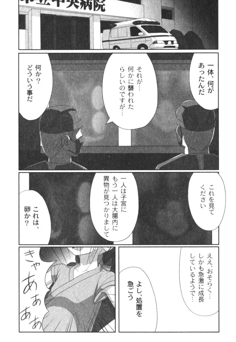 COMIC Moog 2005-04 148ページ