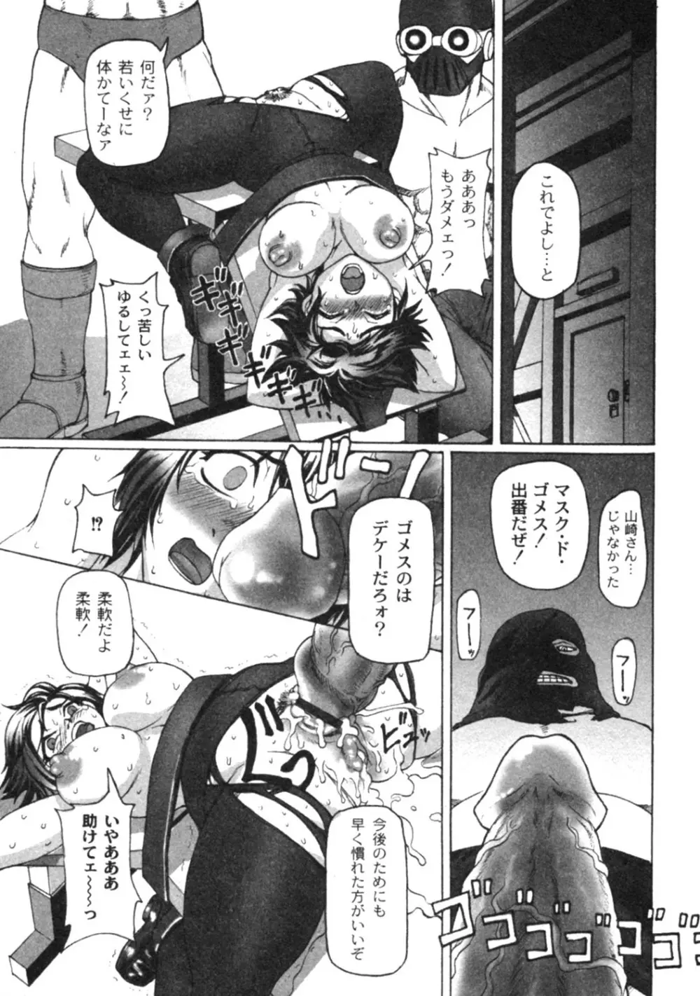 COMIC Moog 2005-04 66ページ