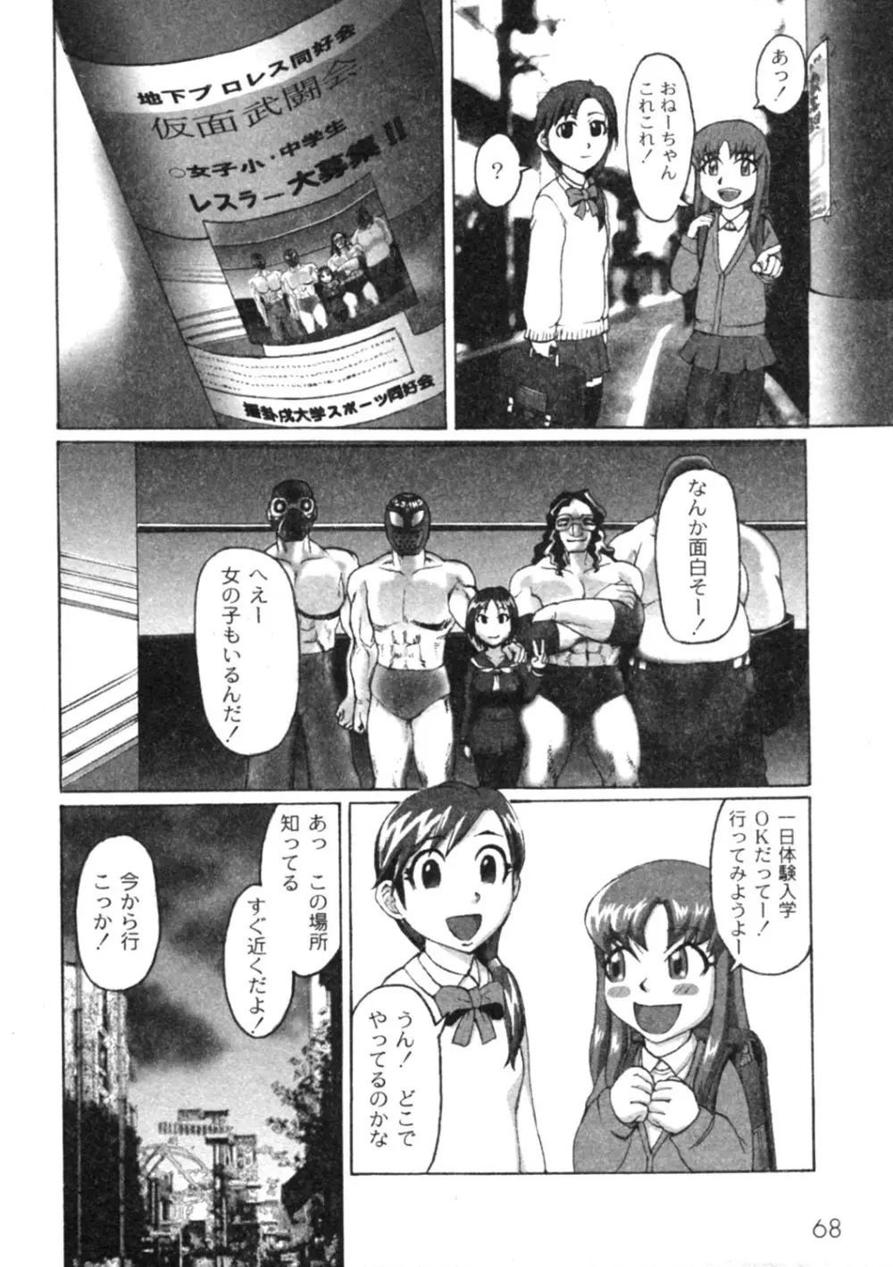 COMIC Moog 2005-04 69ページ