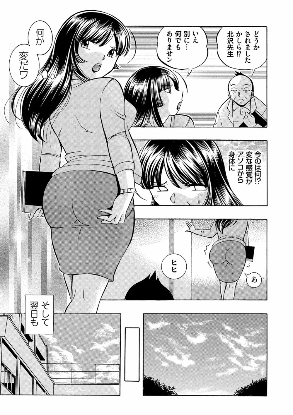 女教師礼子〜催淫調教室〜 40ページ