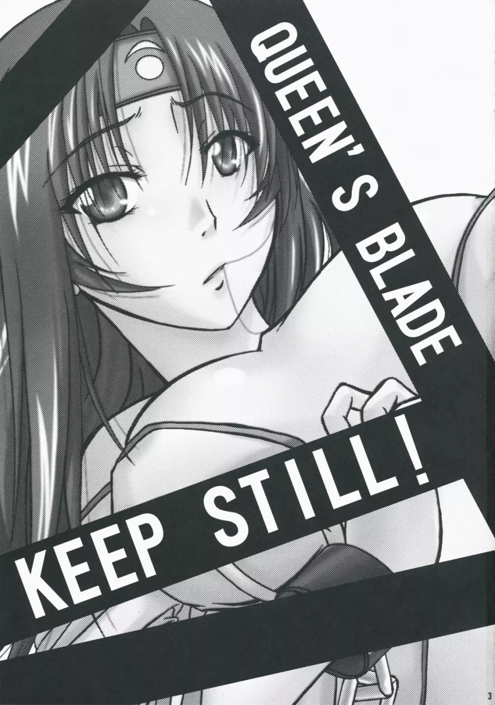 KEEP STILL! 2ページ