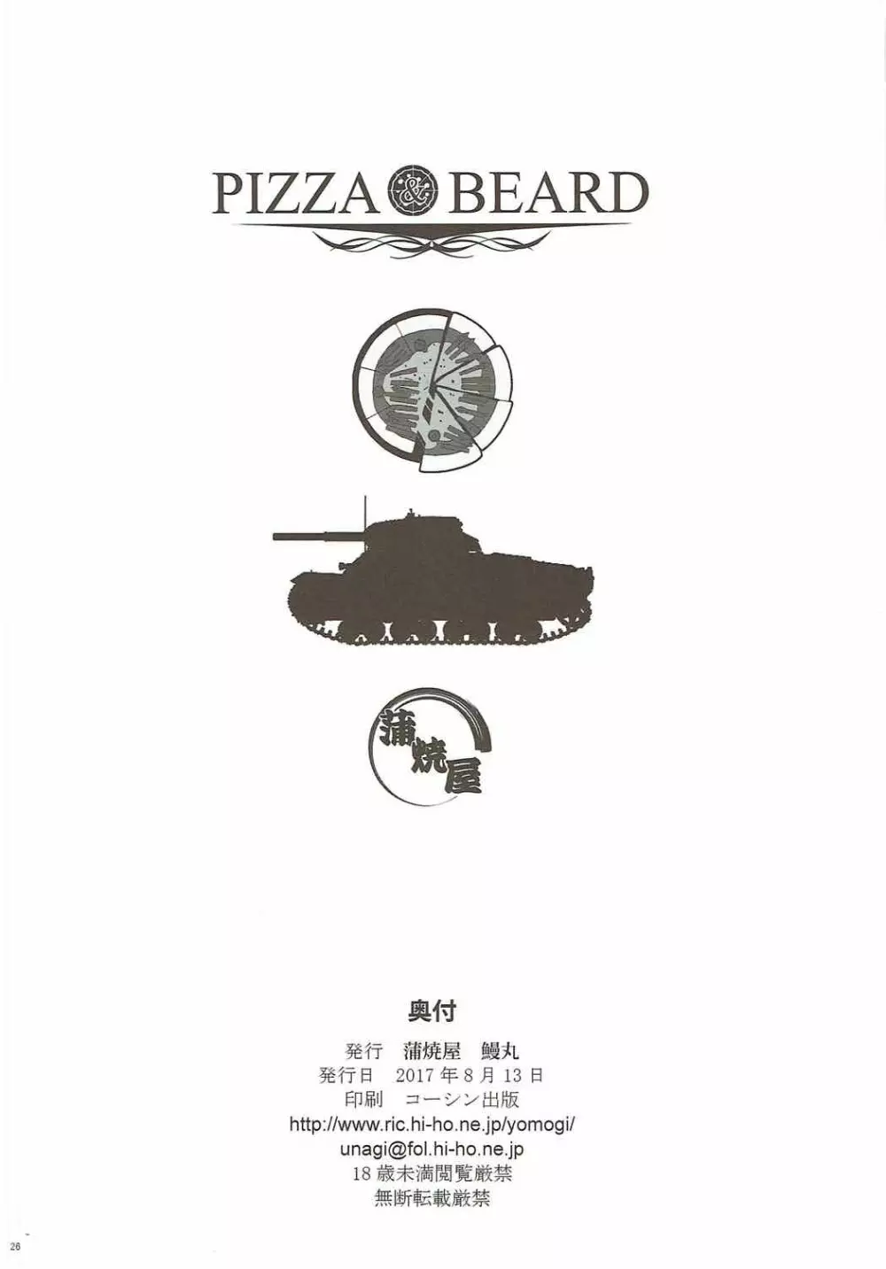 PIZZA & BEARD 25ページ