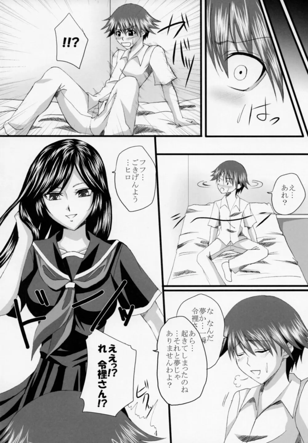 誘惑王女まとめ本 17ページ