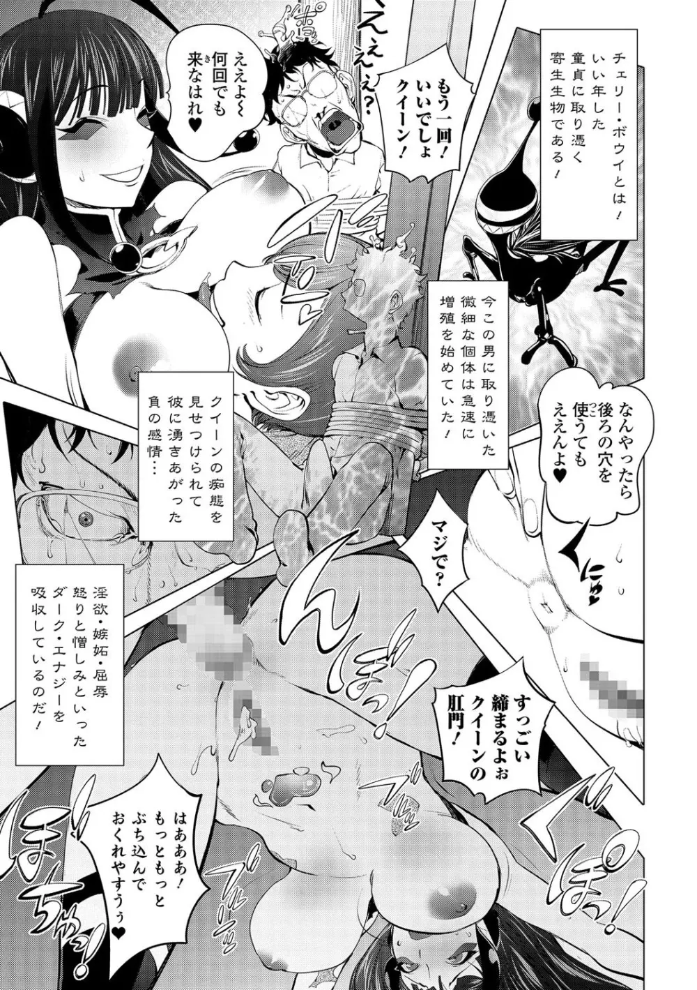 コミック刺激的SQUIRT！！ Vol.01 75ページ