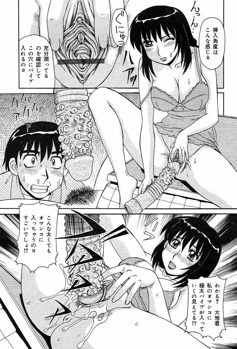 COMIC Muga 2004-02 183ページ