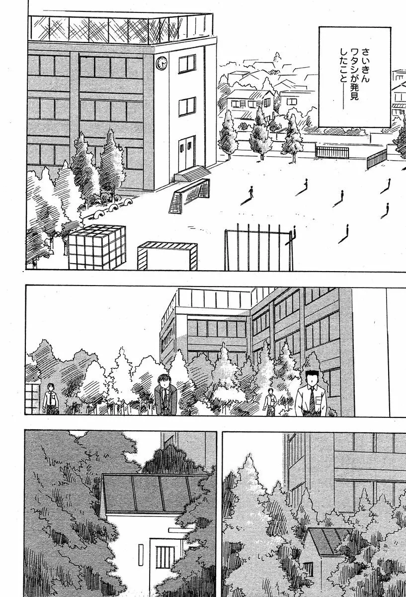 COMIC Muga 2004-02 231ページ