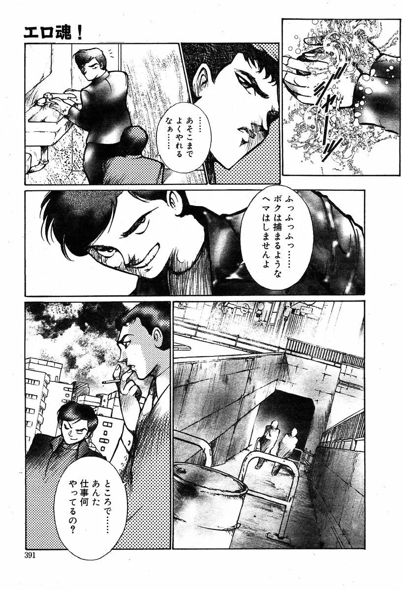 COMIC Muga 2004-02 378ページ