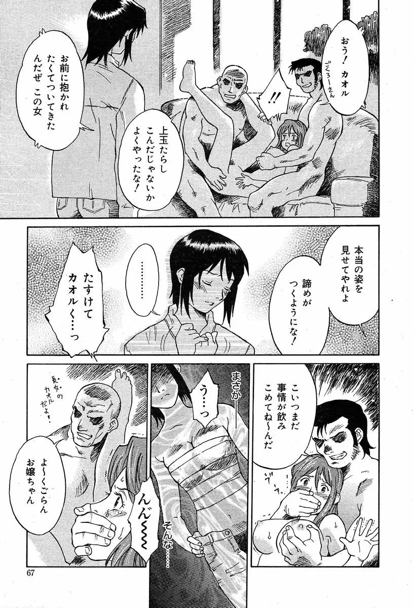 COMIC Muga 2004-02 64ページ