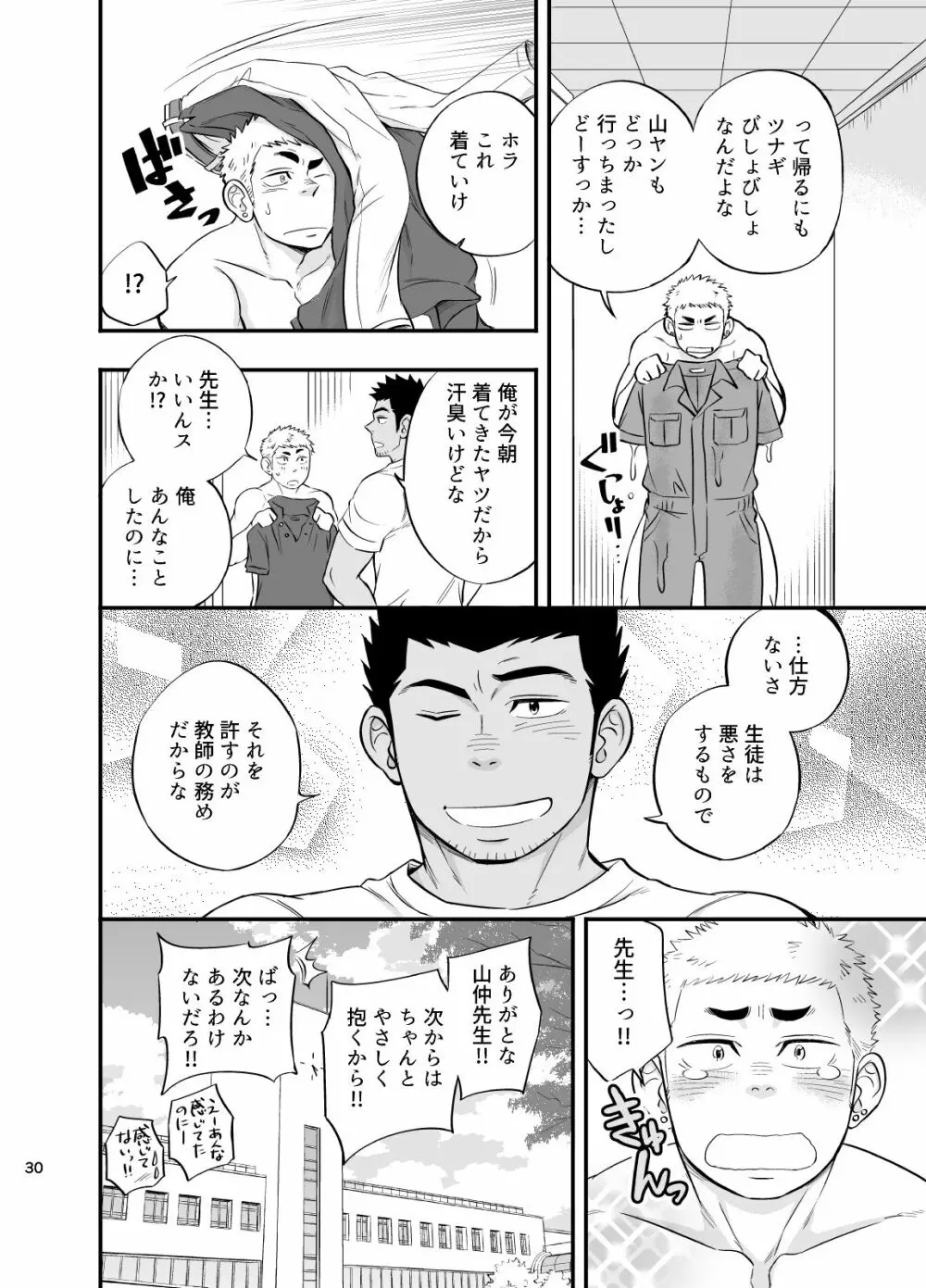 シャワールームアクシデント - 同人誌 - エロ漫画 momon:GA（モモンガッ!!）