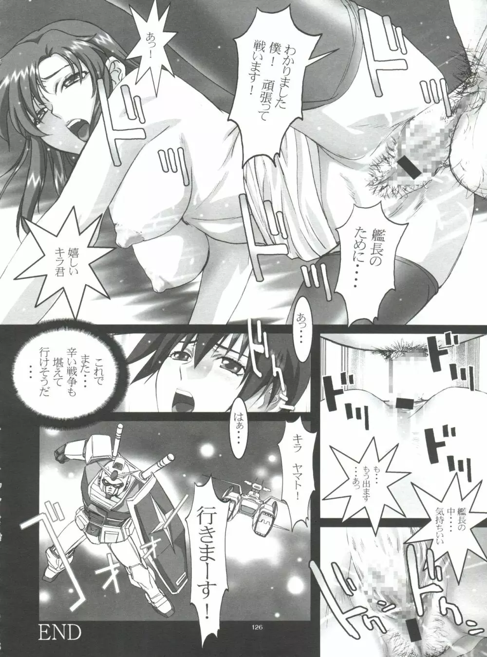わんぱくアニメ大百科 南野琴自選集 Vol.1 128ページ