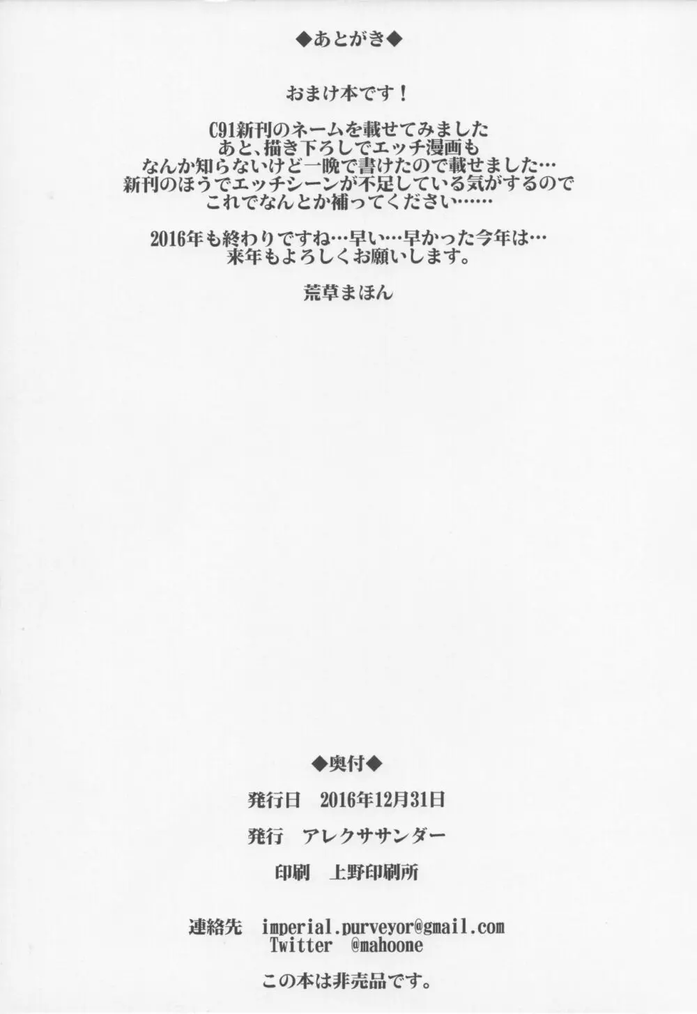 隣のマコちゃん Vol.1.5 35ページ