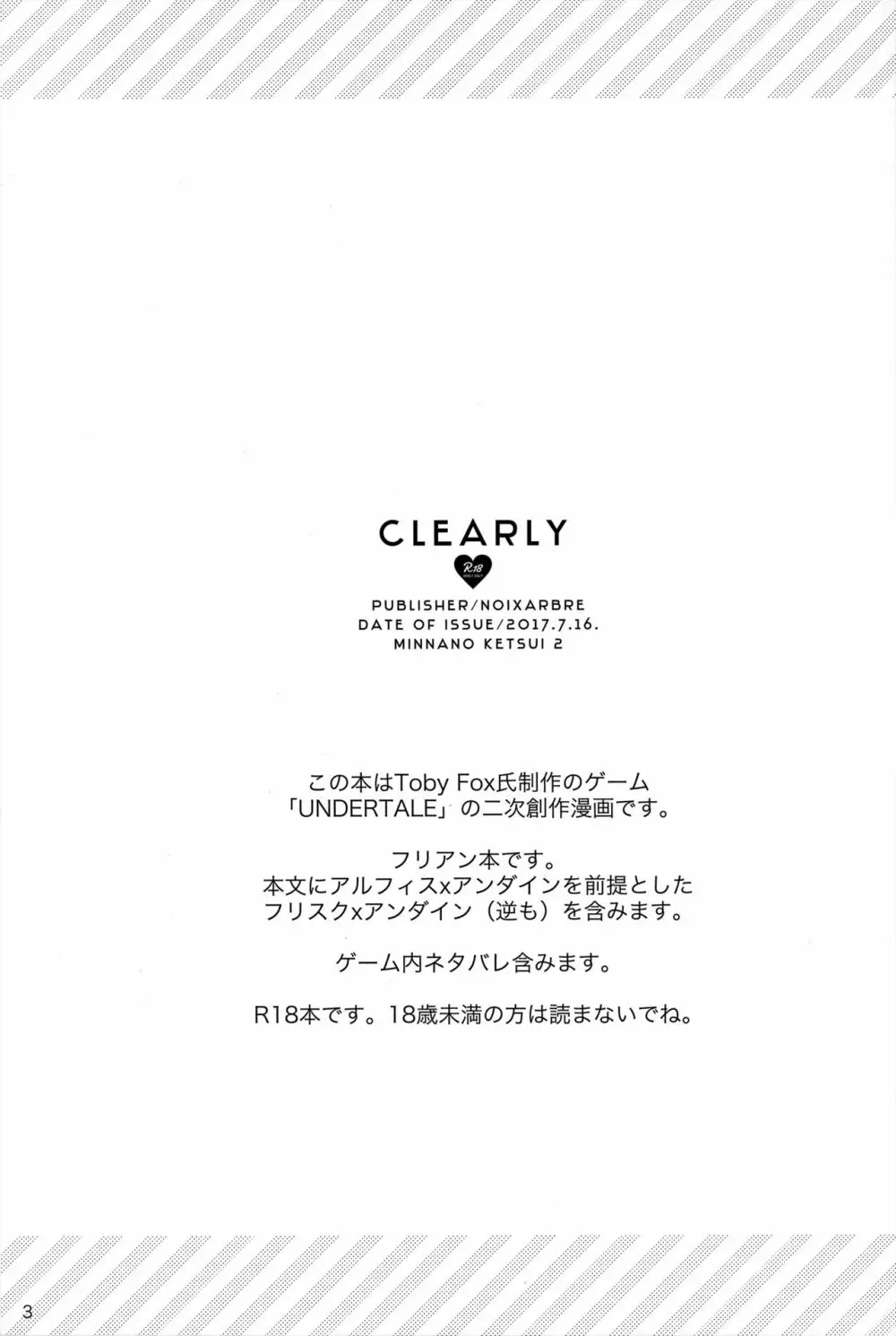 CLEARLY 2ページ