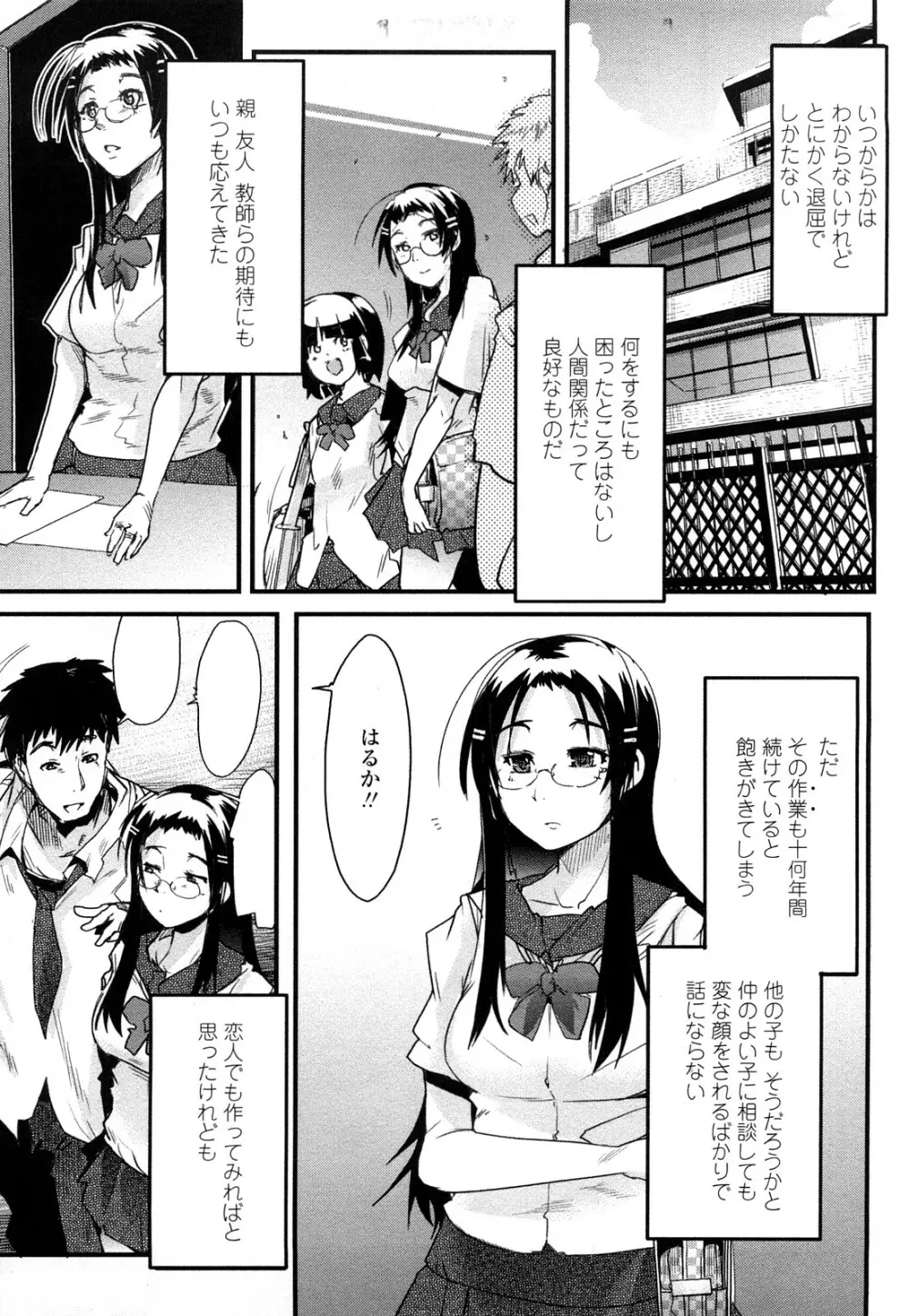 戻れない彼女 11ページ