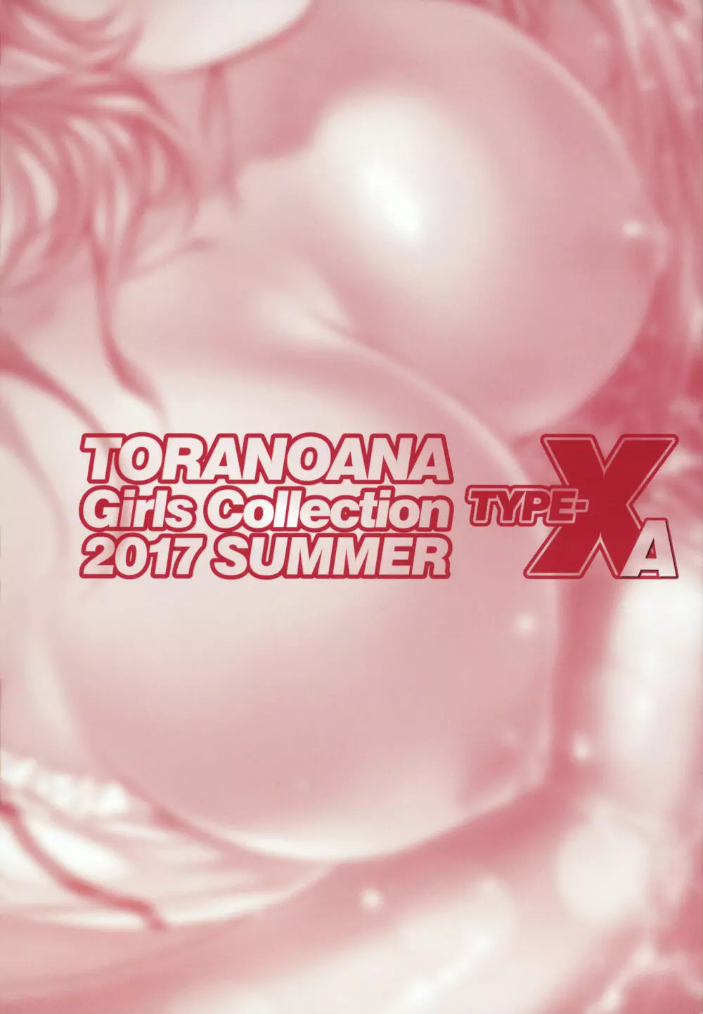 TORANOANA Girls Collection 2017 SUMMER TYPE-X A 2ページ