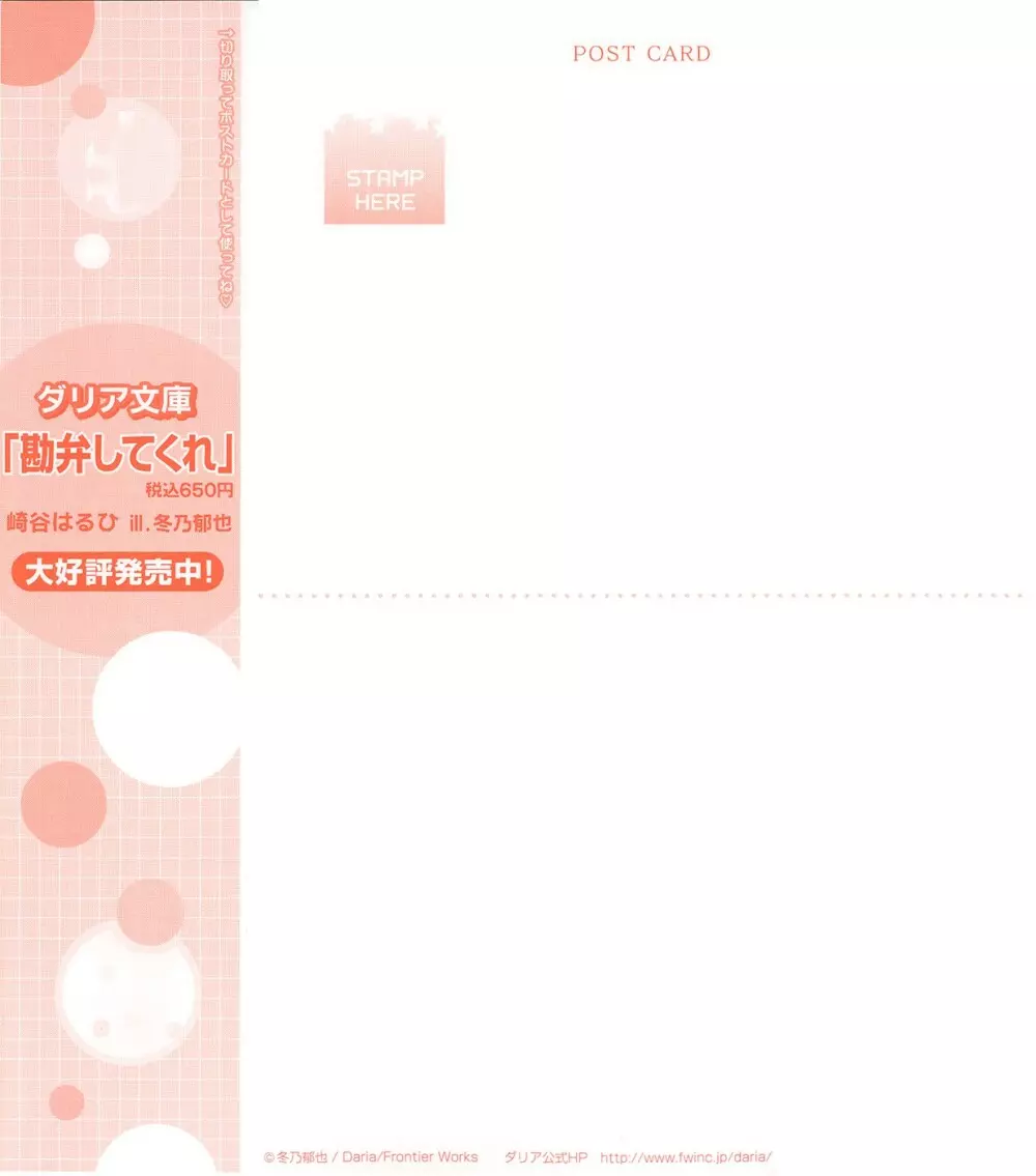 ダリア 2007年10月号 4ページ