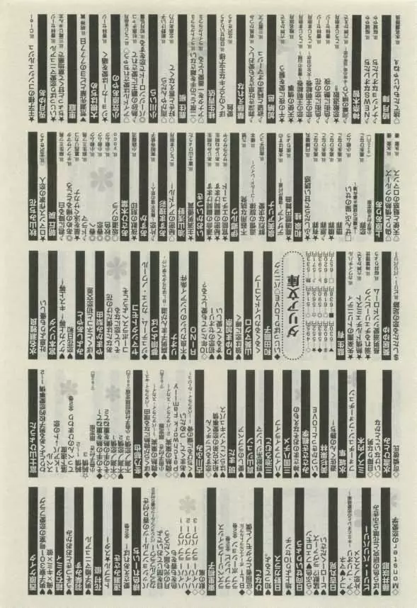 ダリア 2015年02月号 584ページ