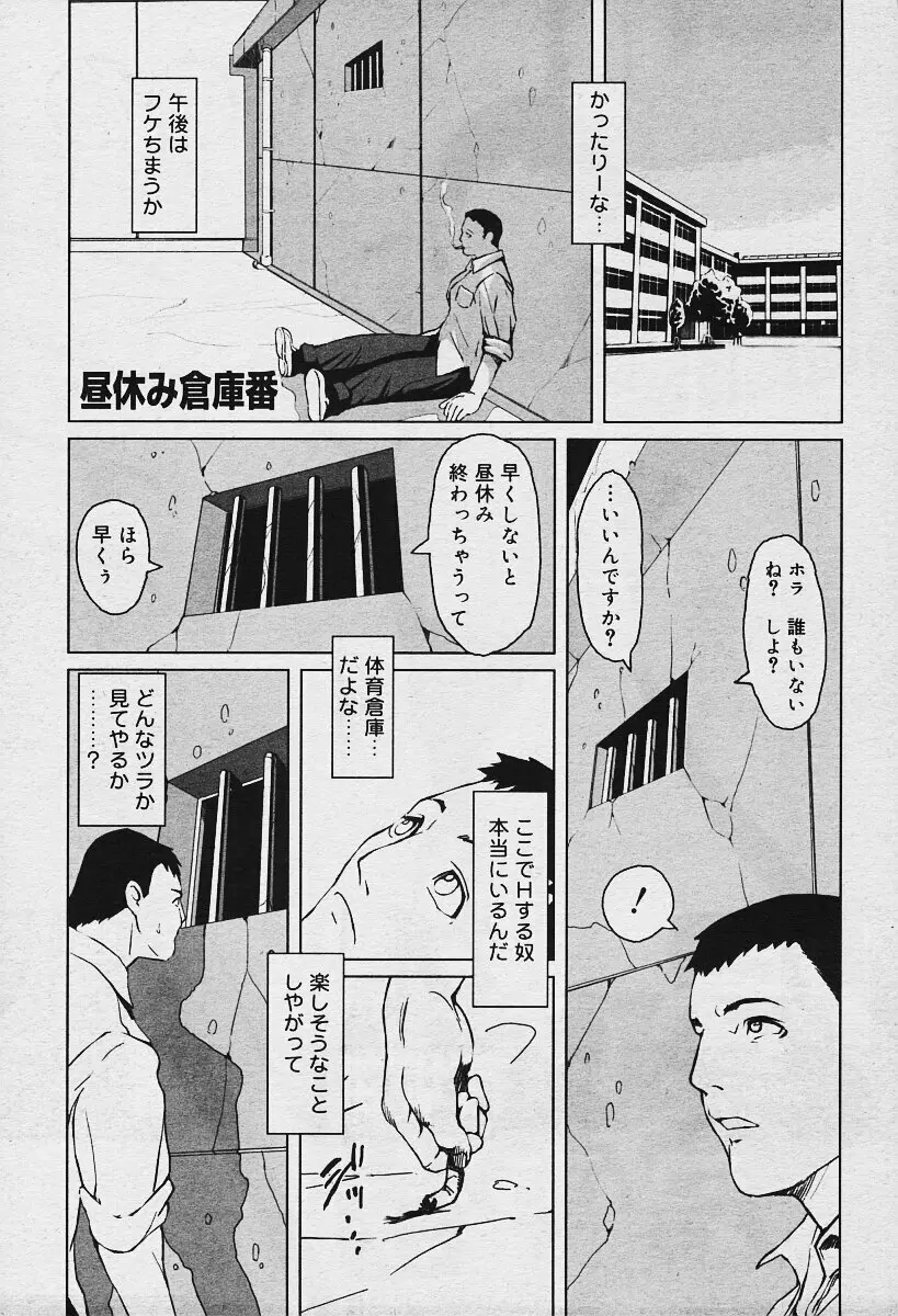 COMIC Muga 2003-12 127ページ