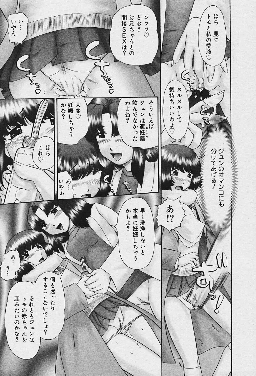 COMIC Muga 2003-12 215ページ