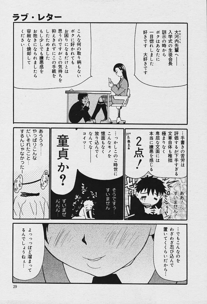 COMIC Muga 2003-12 27ページ