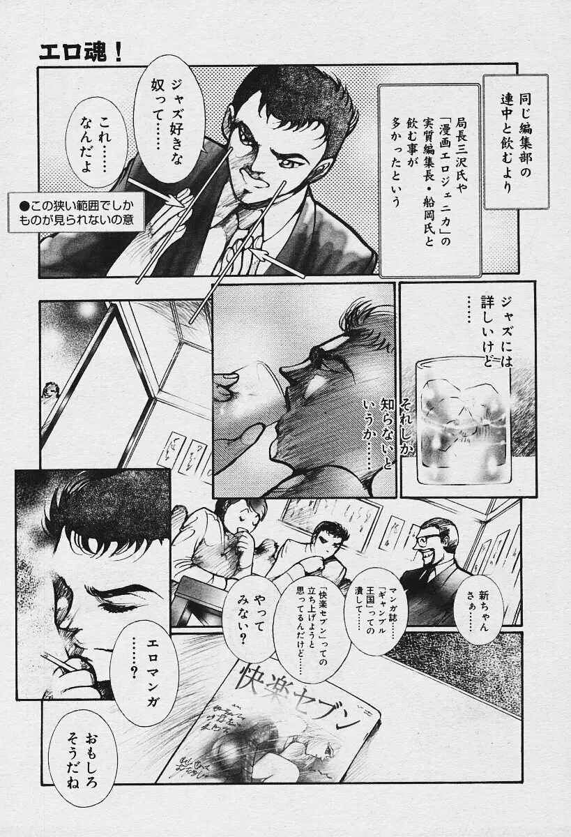 COMIC Muga 2003-12 327ページ