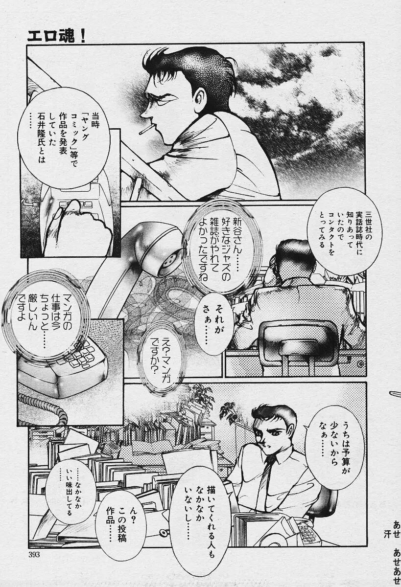 COMIC Muga 2003-12 331ページ