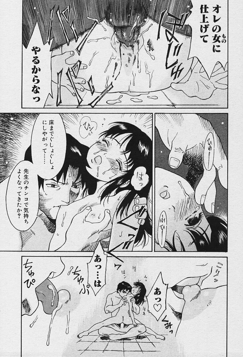 COMIC Muga 2003-12 77ページ