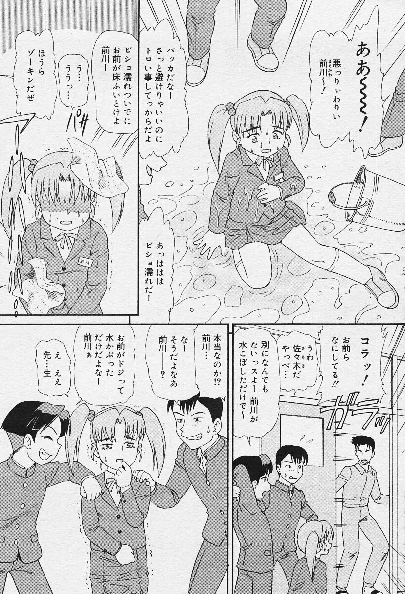 COMIC Muga 2003-12 8ページ