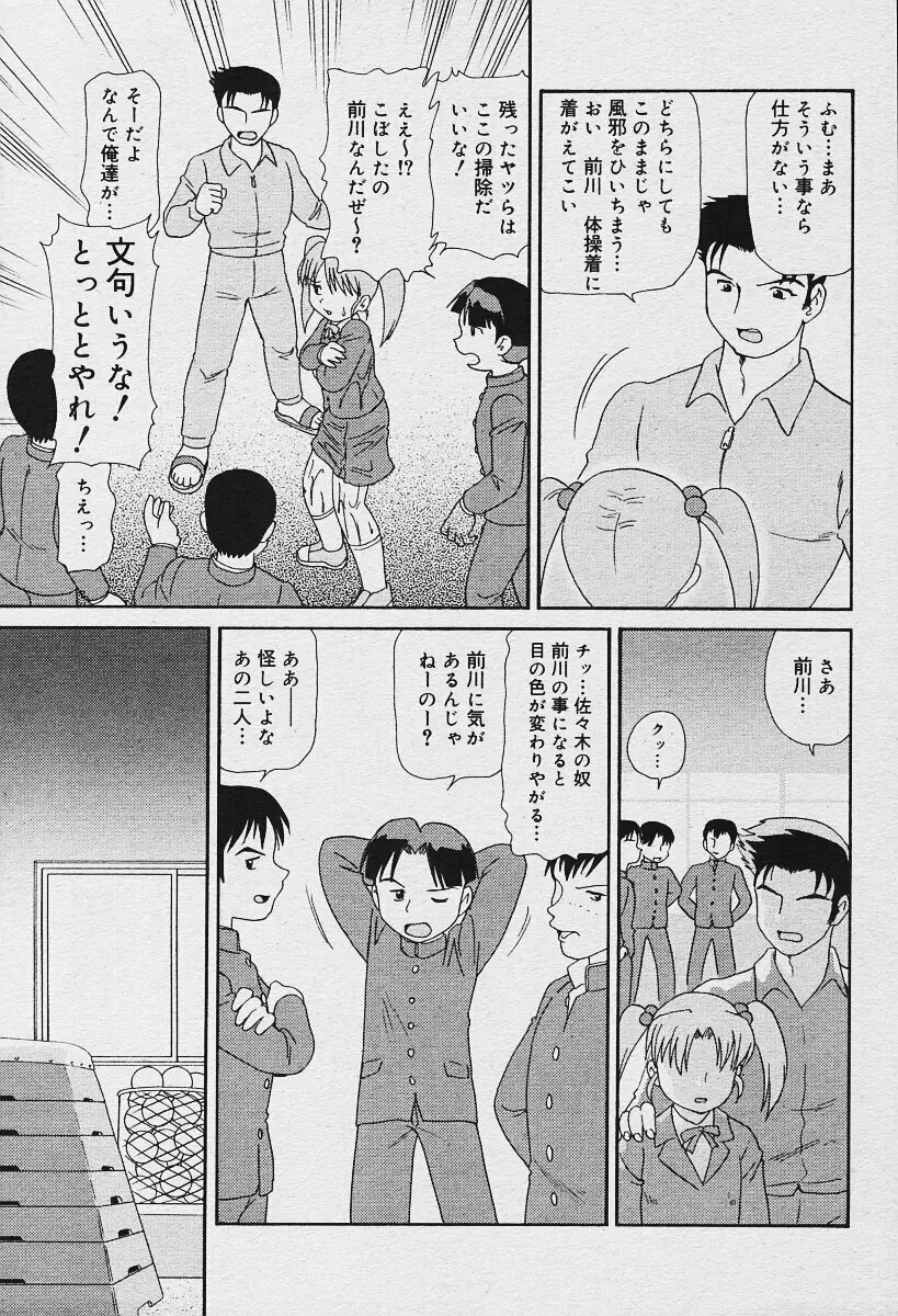COMIC Muga 2003-12 9ページ