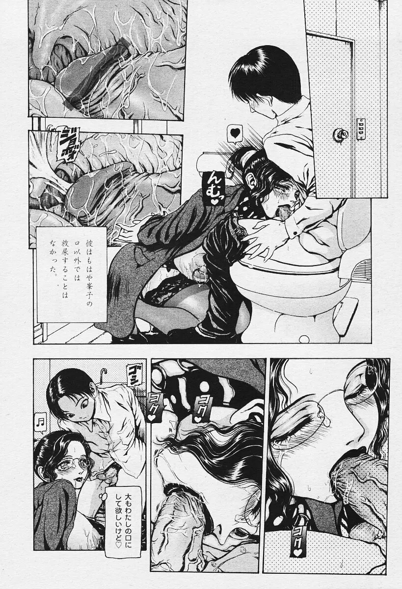 COMIC Muga 2003-12 92ページ