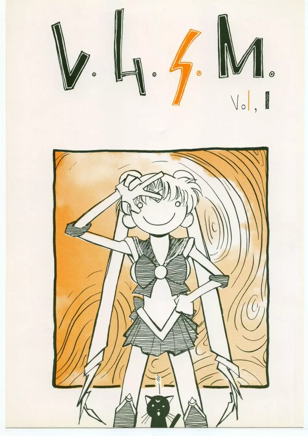 V・H・S・M Vol. 1 1ページ