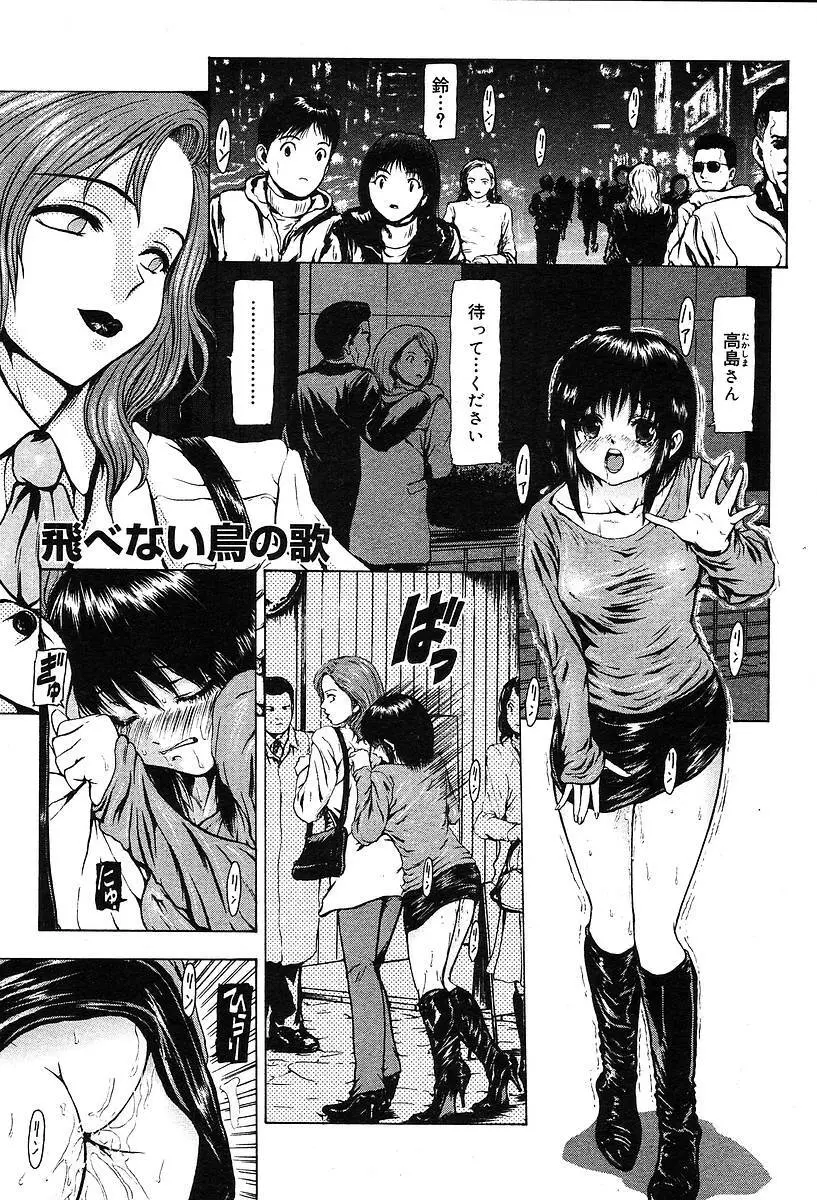 COMIC Muga 2004-05 109ページ