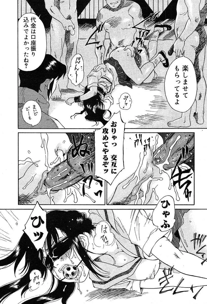 COMIC Muga 2004-05 256ページ